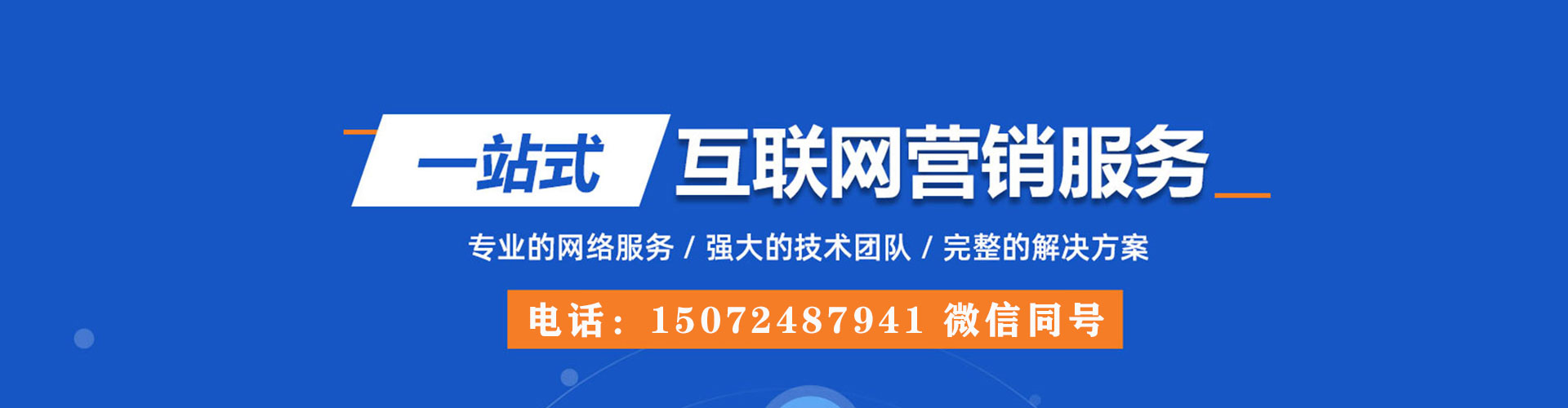 昌宁百度优化推广